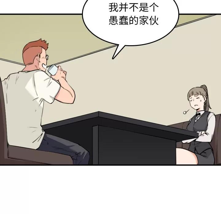 色花穴 色花穴 | 第43话 第64页