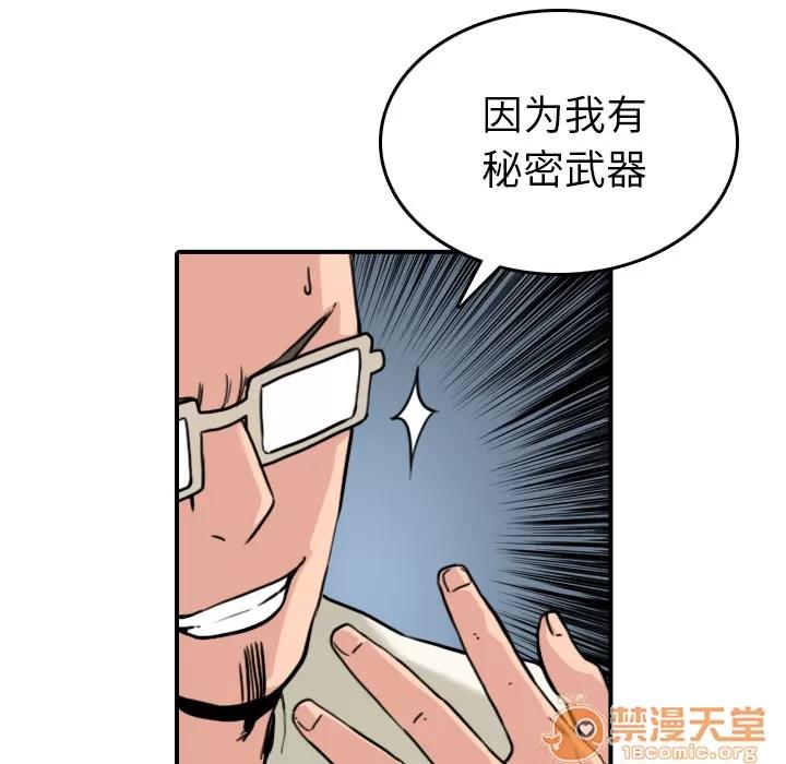 色花穴 色花穴 | 第43话 第65页