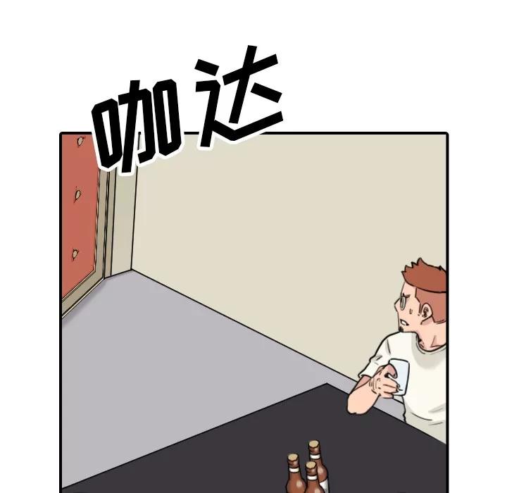 色花穴 色花穴 | 第43话 第68页