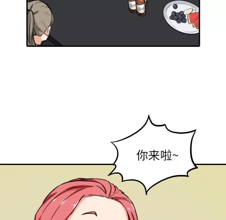 色花穴 色花穴 | 第43话 第69页