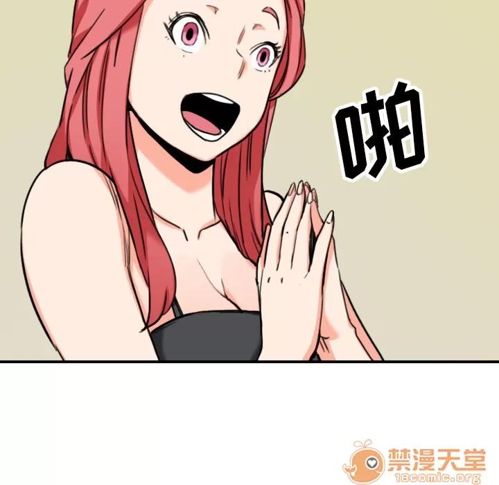 色花穴 色花穴 | 第43话 第70页