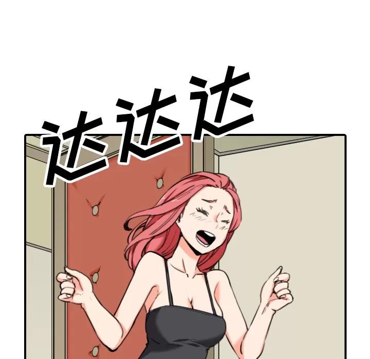 色花穴 色花穴 | 第43话 第71页