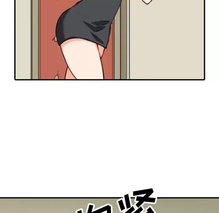 色花穴 色花穴 | 第43话 第72页