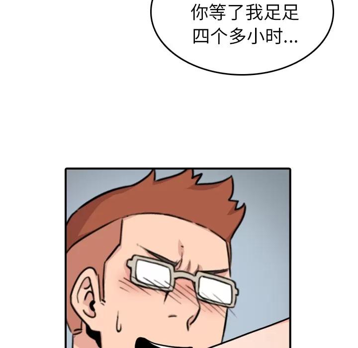 色花穴 色花穴 | 第43话 第77页