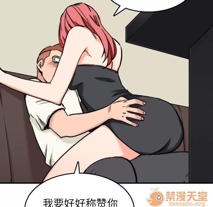 色花穴 色花穴 | 第43话 第80页