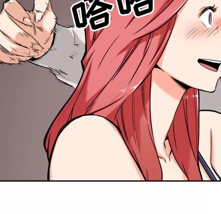 色花穴 色花穴 | 第43话 第84页