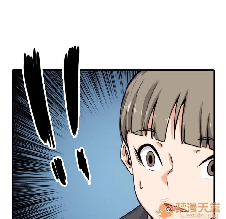 色花穴 色花穴 | 第43话 第85页