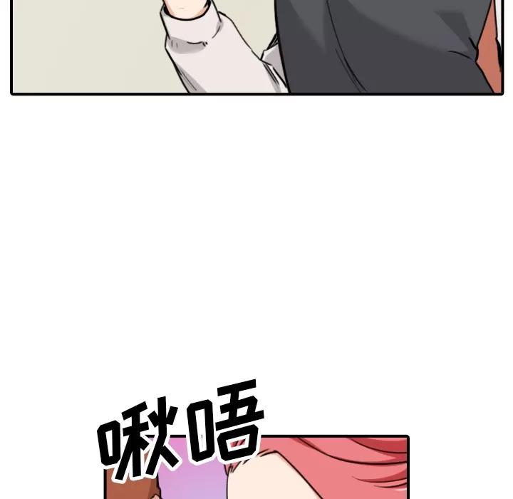 色花穴 色花穴 | 第43话 第89页