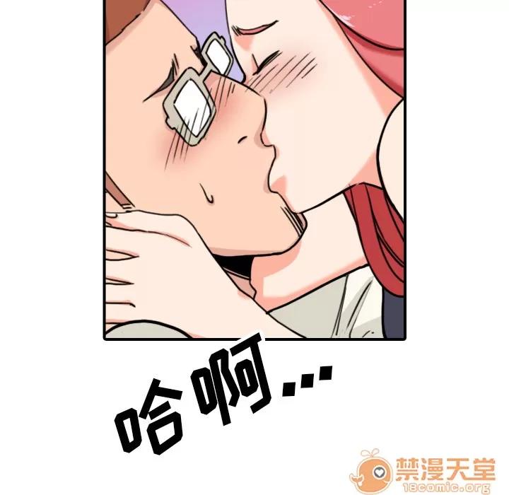 色花穴 色花穴 | 第43话 第90页