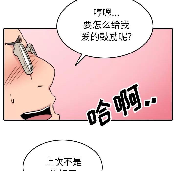 色花穴 色花穴 | 第43话 第94页