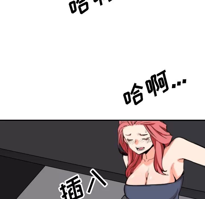 色花穴 色花穴 | 第43话 第99页