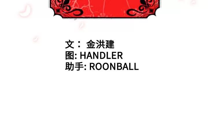 色花穴 色花穴 | 第43话 第102页
