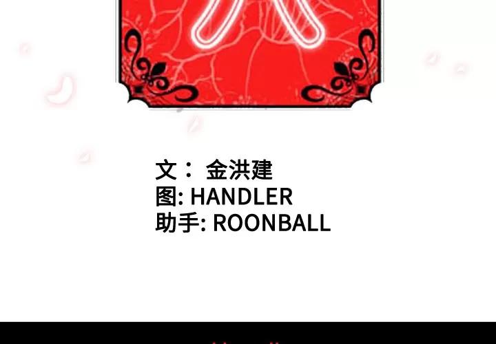 色花穴 色花穴 | 第44话 第3页