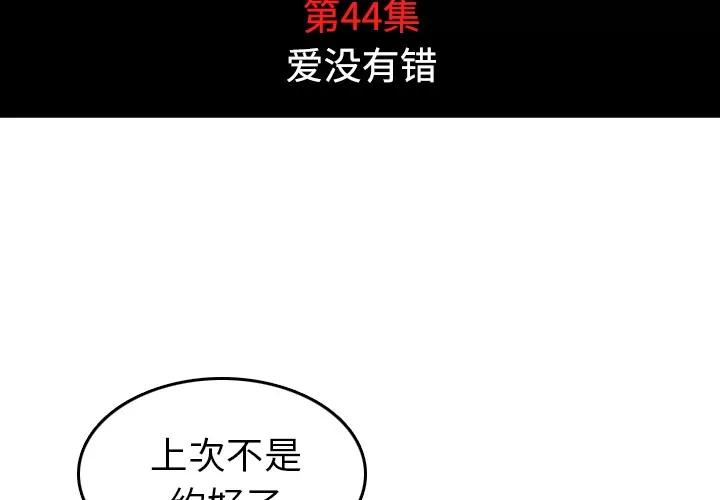 色花穴 色花穴 | 第44话 第4页