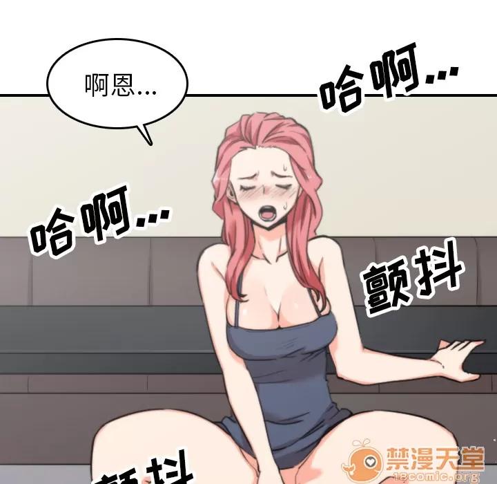 色花穴 色花穴 | 第44话 第10页