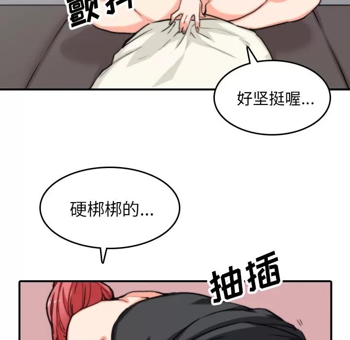 色花穴 色花穴 | 第44话 第11页