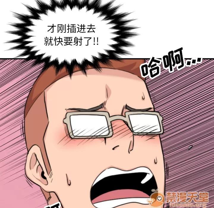 色花穴 色花穴 | 第44话 第15页