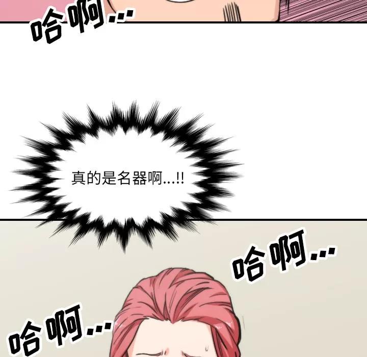 色花穴 色花穴 | 第44话 第16页