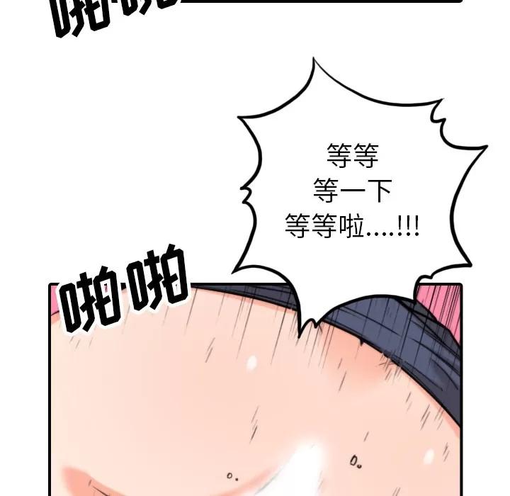 色花穴 色花穴 | 第44话 第19页