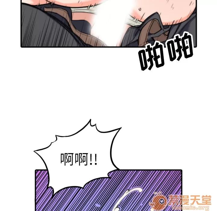 色花穴 色花穴 | 第44话 第20页