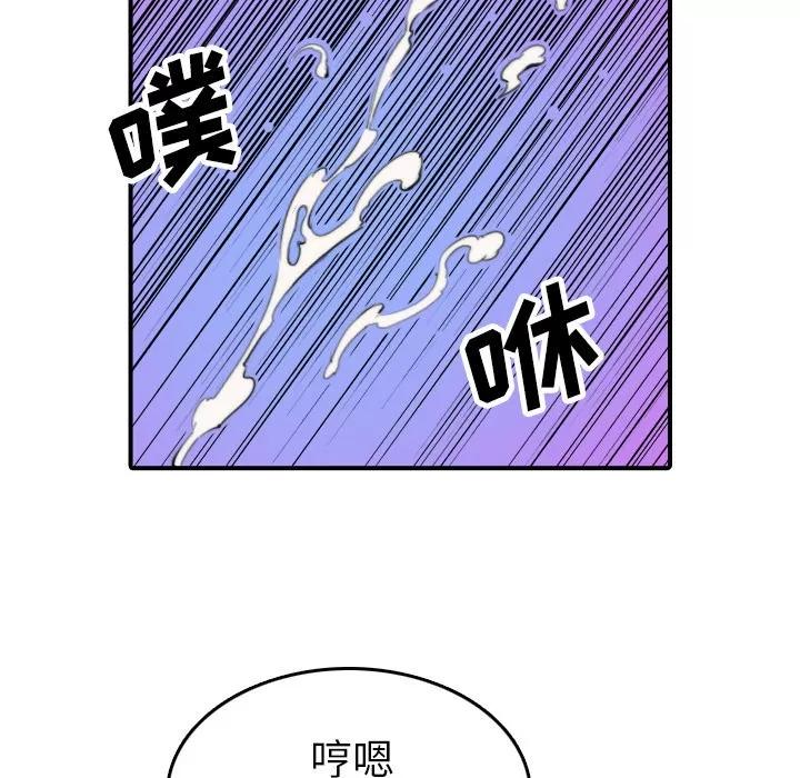 色花穴 色花穴 | 第44话 第21页