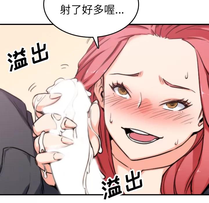 色花穴 色花穴 | 第44话 第22页
