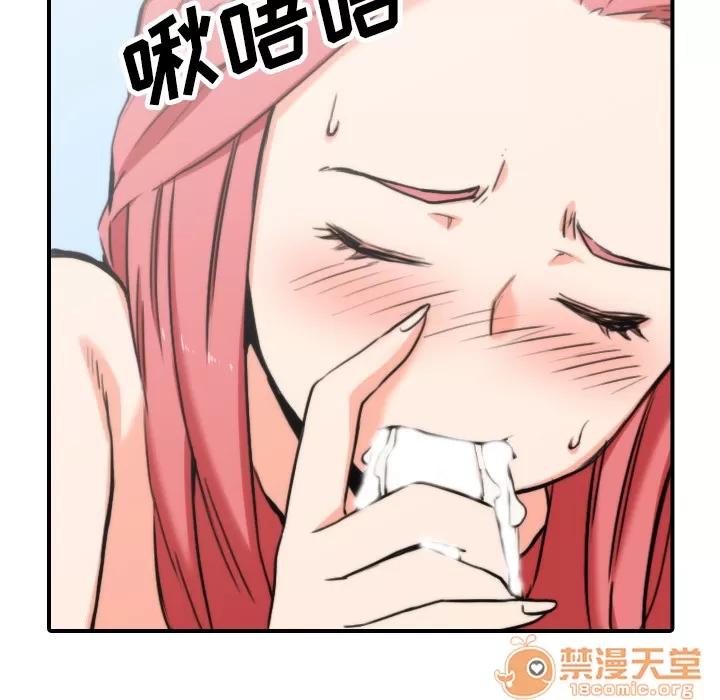 色花穴 色花穴 | 第44话 第25页