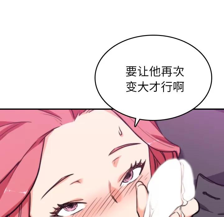 色花穴 色花穴 | 第44话 第26页