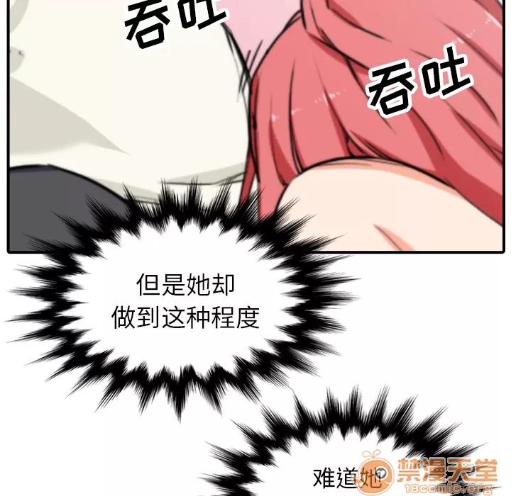 色花穴 色花穴 | 第44话 第30页