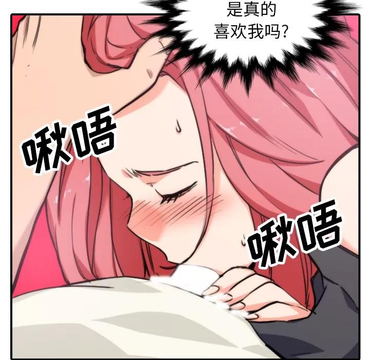 色花穴 色花穴 | 第44话 第31页