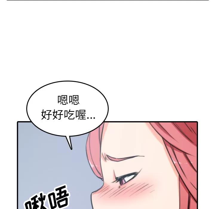 色花穴 色花穴 | 第44话 第32页