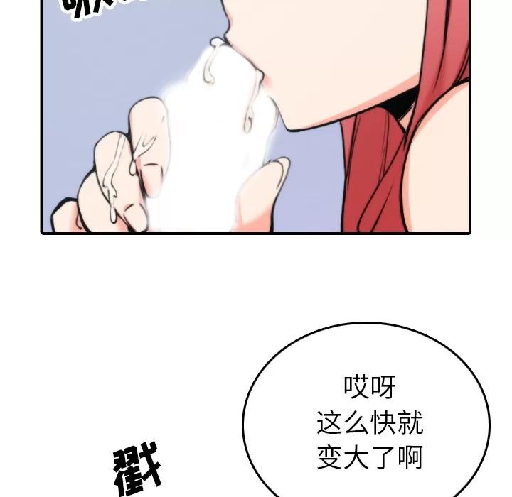 色花穴 色花穴 | 第44话 第33页