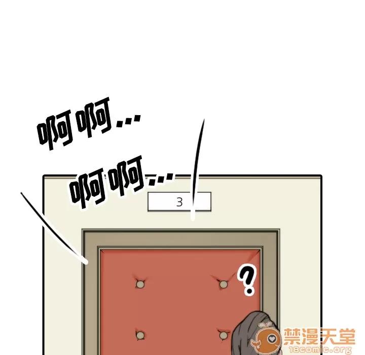 色花穴 色花穴 | 第44话 第35页