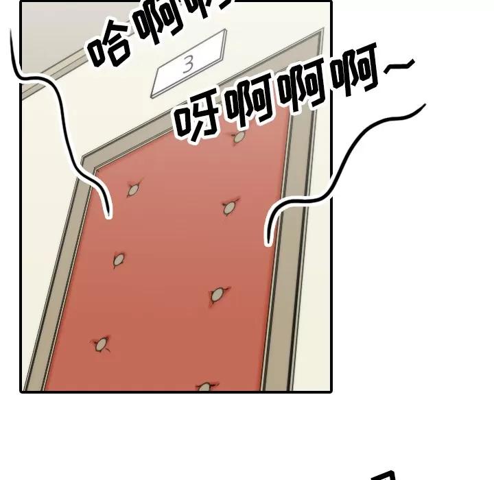 色花穴 色花穴 | 第44话 第37页