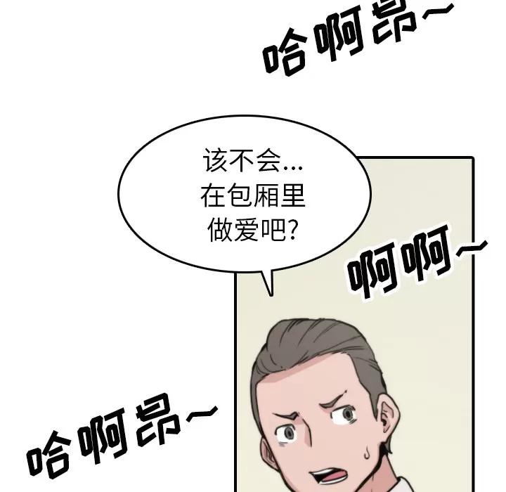 色花穴 色花穴 | 第44话 第38页