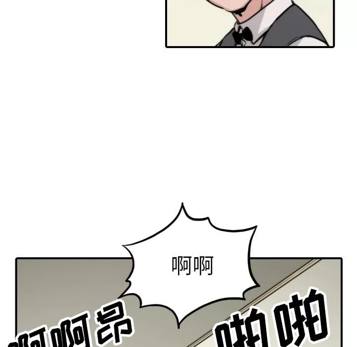 色花穴 色花穴 | 第44话 第39页