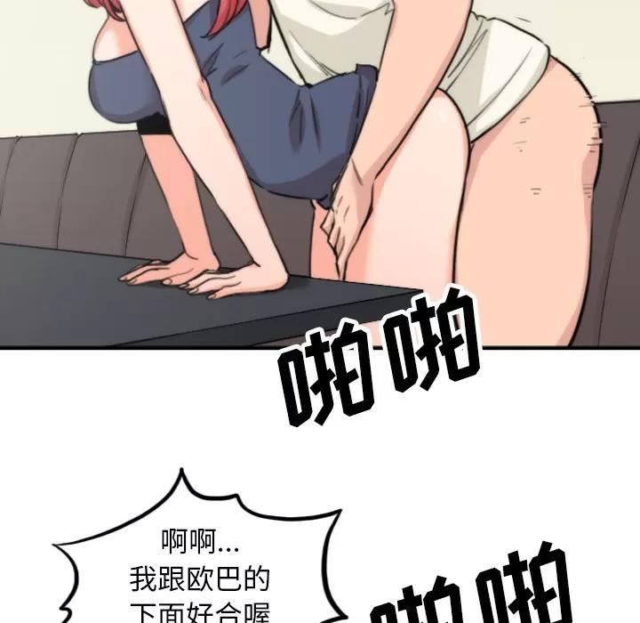 色花穴 色花穴 | 第44话 第42页