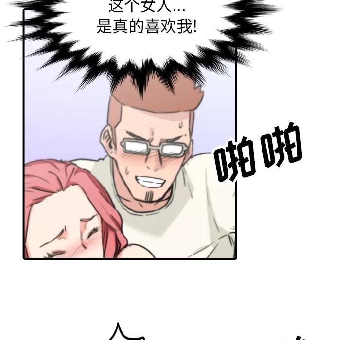 色花穴 色花穴 | 第44话 第47页