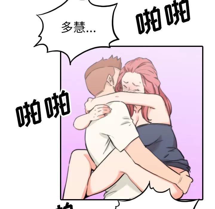色花穴 色花穴 | 第44话 第48页