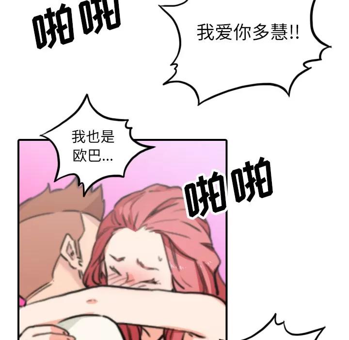 色花穴 色花穴 | 第44话 第49页