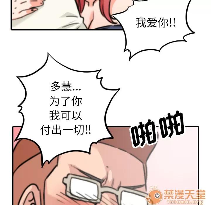 色花穴 色花穴 | 第44话 第50页