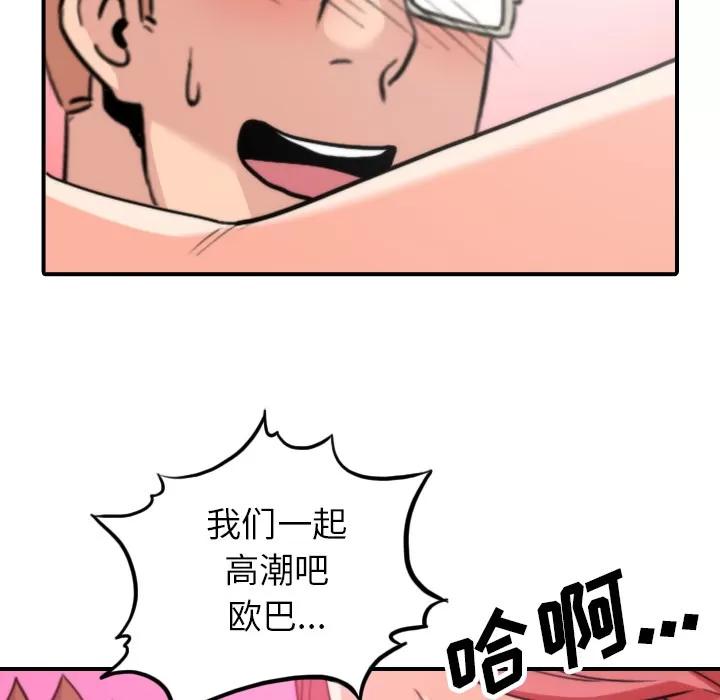 色花穴 色花穴 | 第44话 第51页