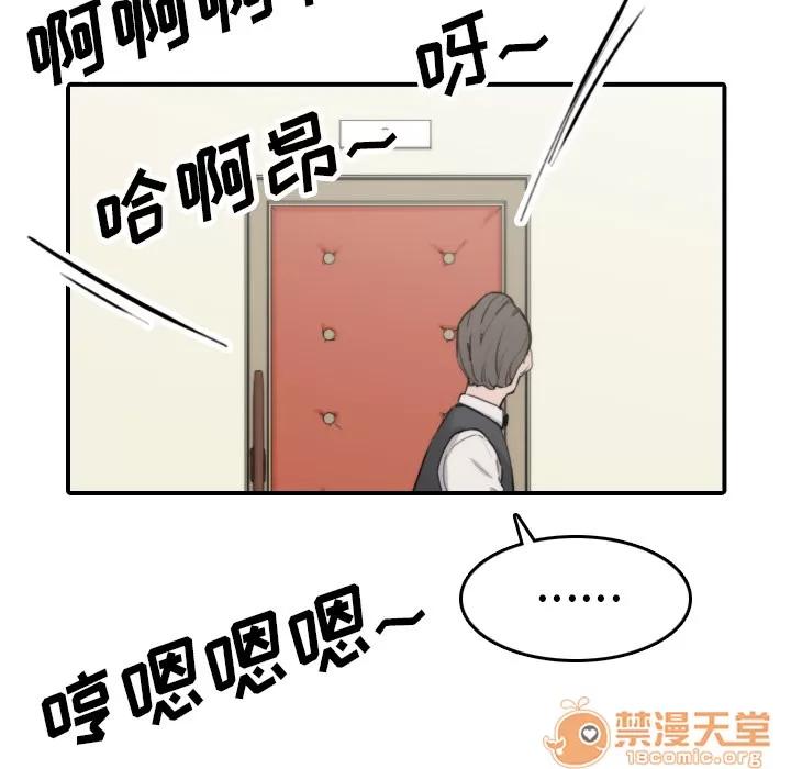 色花穴 色花穴 | 第44话 第55页
