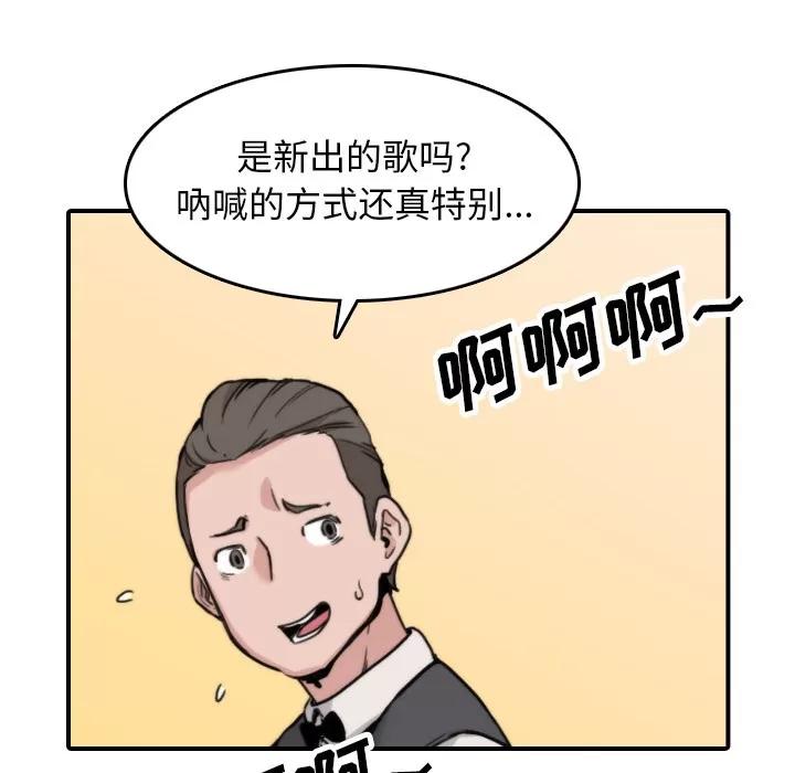 色花穴 色花穴 | 第44话 第56页
