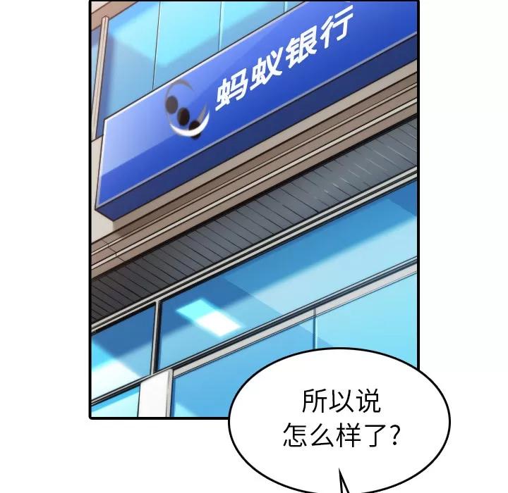 色花穴 色花穴 | 第44话 第59页