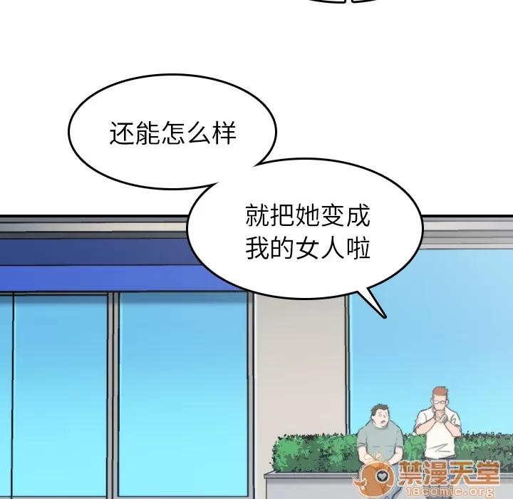 色花穴 色花穴 | 第44话 第60页