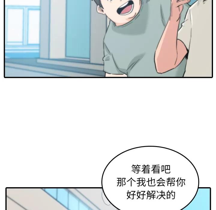 色花穴 色花穴 | 第44话 第62页