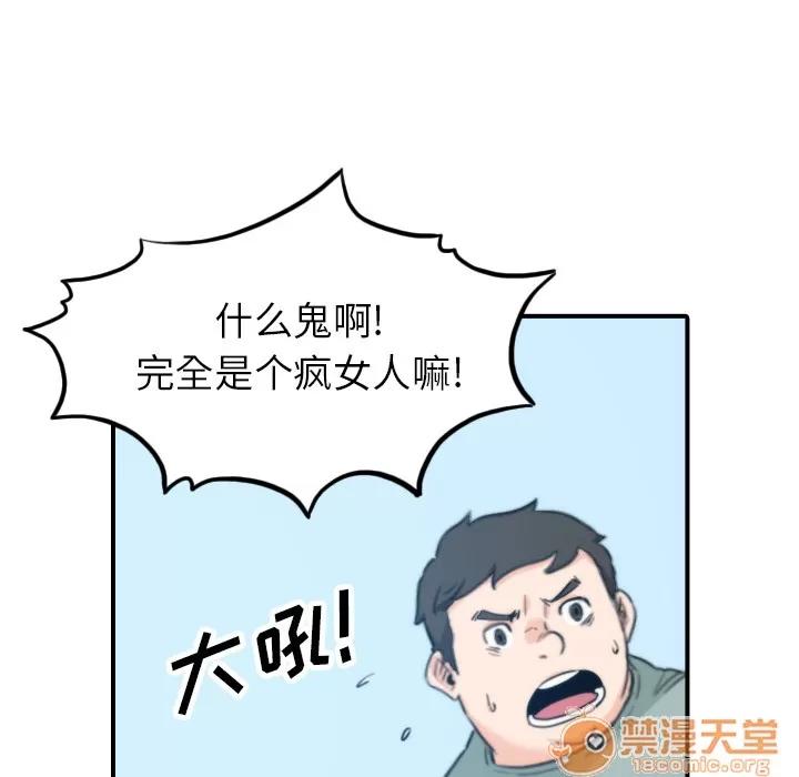 色花穴 色花穴 | 第44话 第65页