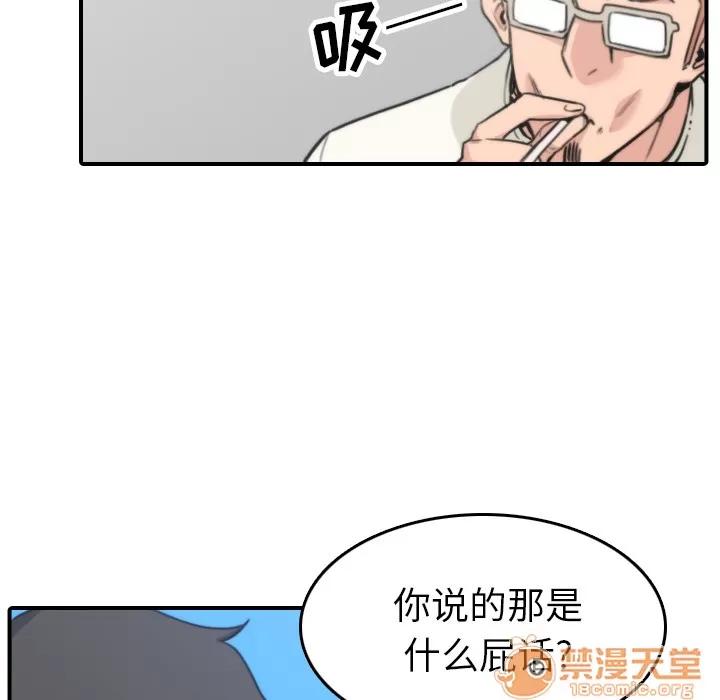 色花穴 色花穴 | 第44话 第80页