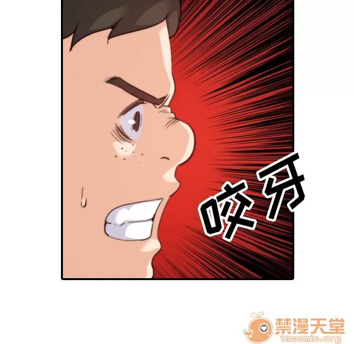 色花穴 色花穴 | 第44话 第85页